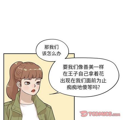 [韩国漫画] 去他的女校 剧情,巨乳大奶,女学生#[102P]-62