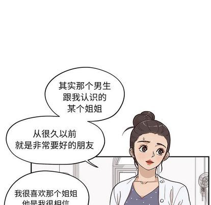 [韩国漫画] 去他的女校 剧情,巨乳大奶,女学生#[102P]-70
