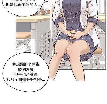 [韩国漫画] 去他的女校 剧情,巨乳大奶,女学生#[102P]-71
