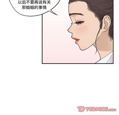 [韩国漫画] 去他的女校 剧情,巨乳大奶,女学生#[102P]-74
