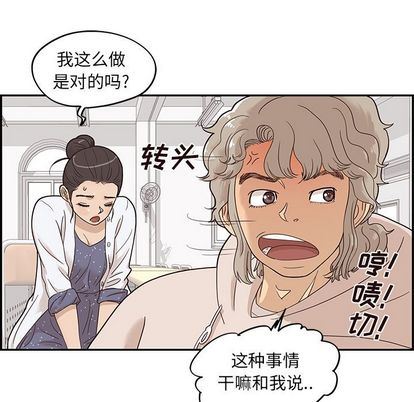 [韩国漫画] 去他的女校 剧情,巨乳大奶,女学生#[102P]-75