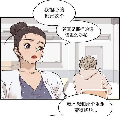 [韩国漫画] 去他的女校 剧情,巨乳大奶,女学生#[102P]-78