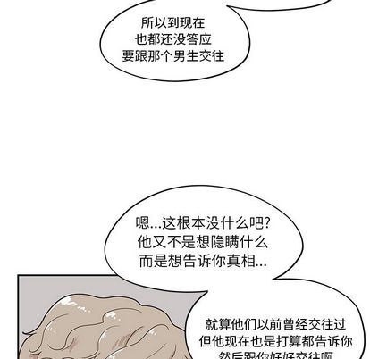 [韩国漫画] 去他的女校 剧情,巨乳大奶,女学生#[102P]-79