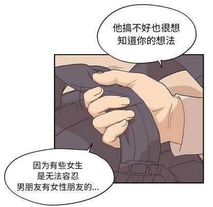 [韩国漫画] 去他的女校 剧情,巨乳大奶,女学生#[102P]-81