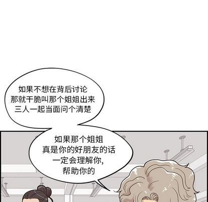 [韩国漫画] 去他的女校 剧情,巨乳大奶,女学生#[102P]-82