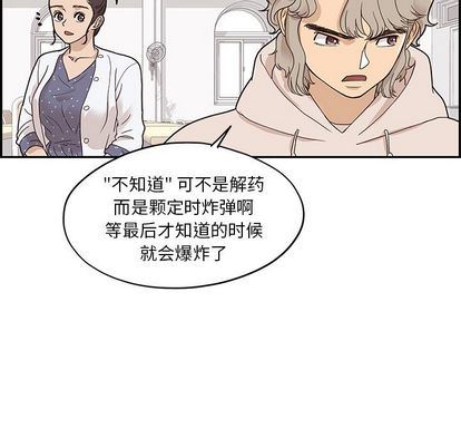 [韩国漫画] 去他的女校 剧情,巨乳大奶,女学生#[102P]-83