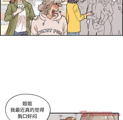 [韩国漫画] 去他的女校 剧情,巨乳大奶,女学生#[102P]-86