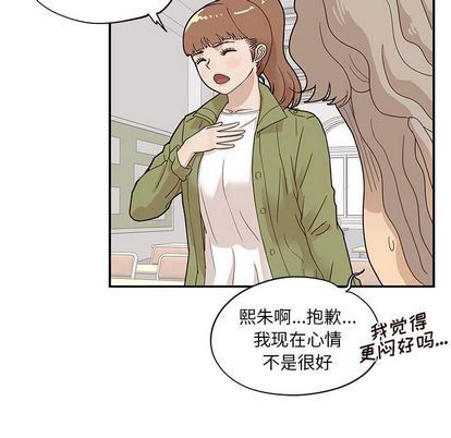 [韩国漫画] 去他的女校 剧情,巨乳大奶,女学生#[102P]-87