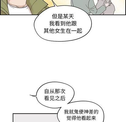 [韩国漫画] 去他的女校 剧情,巨乳大奶,女学生#[102P]-89