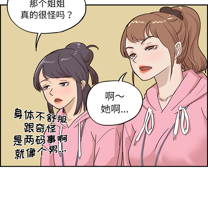 [韩国漫画] 去他的女校 剧情,巨乳大奶,女学生#[98P]-49