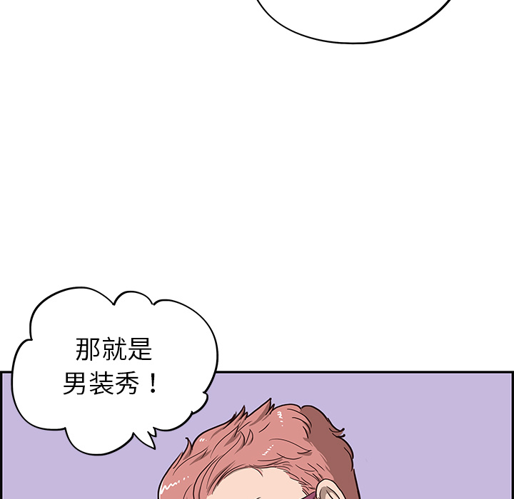 [韩国漫画] 去他的女校 剧情,巨乳大奶,女学生#[98P]-75