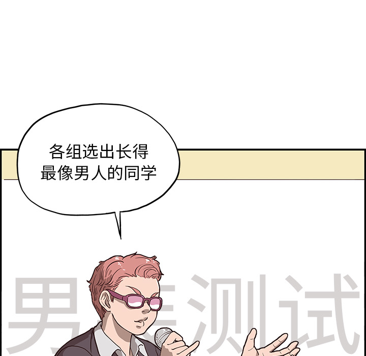 [韩国漫画] 去他的女校 剧情,巨乳大奶,女学生#[98P]-78
