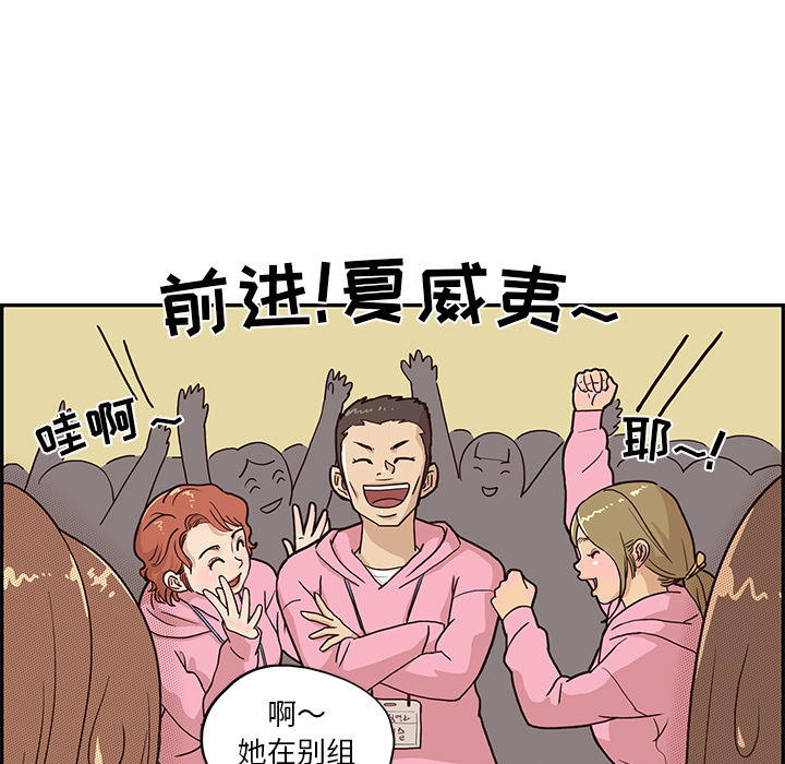 [韩国漫画] 去他的女校 剧情,巨乳大奶,女学生#[98P]-85