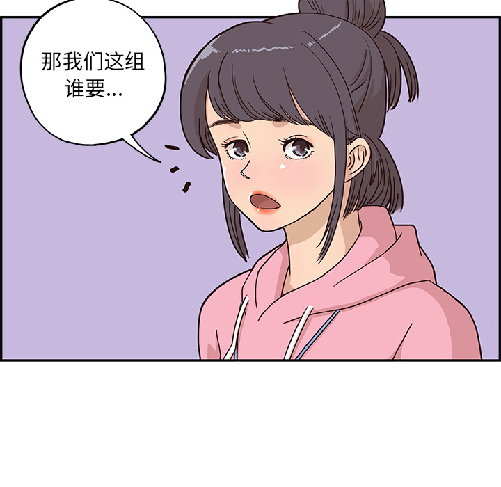 [韩国漫画] 去他的女校 剧情,巨乳大奶,女学生#[98P]-87
