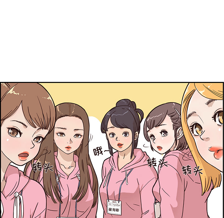 [韩国漫画] 去他的女校 剧情,巨乳大奶,女学生#[98P]-88