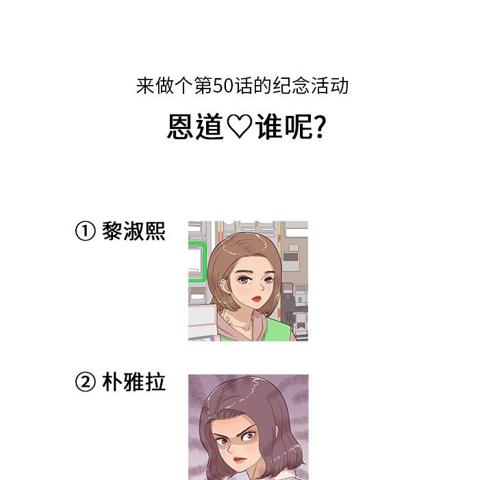 [韩国漫画] 去他的女校 剧情,巨乳大奶,女学生#[103P]-100