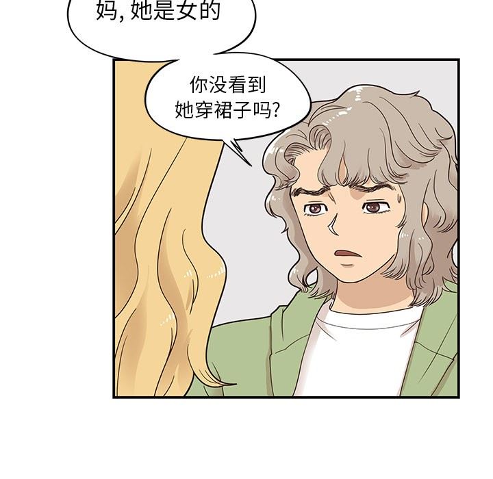 [韩国漫画] 去他的女校 剧情,巨乳大奶,女学生#[103P]-11