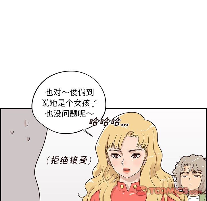 [韩国漫画] 去他的女校 剧情,巨乳大奶,女学生#[103P]-12