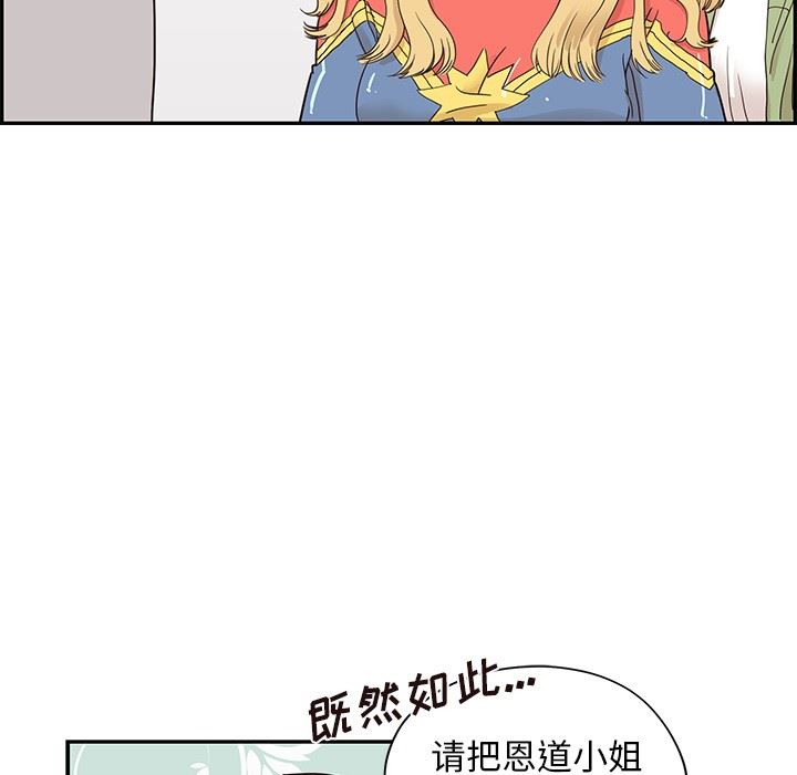 [韩国漫画] 去他的女校 剧情,巨乳大奶,女学生#[103P]-13
