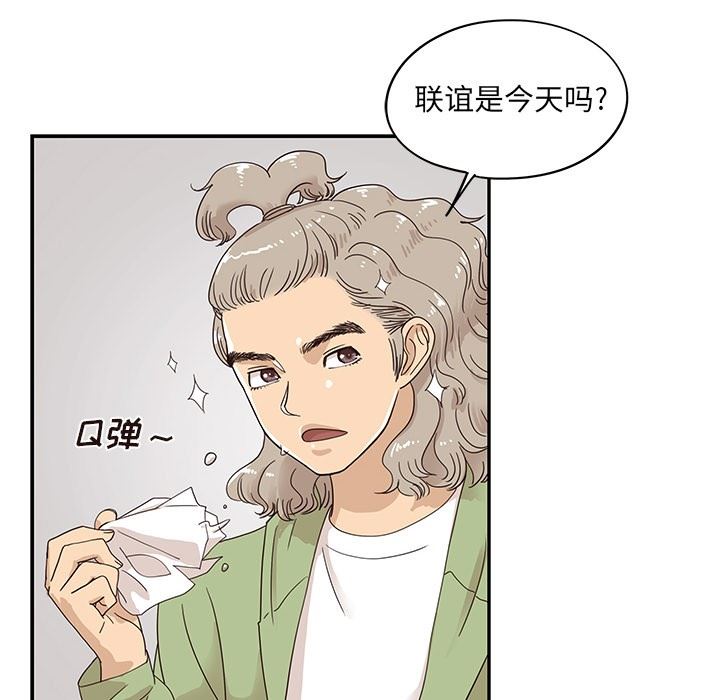 [韩国漫画] 去他的女校 剧情,巨乳大奶,女学生#[103P]-23