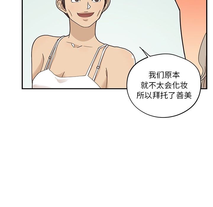 [韩国漫画] 去他的女校 剧情,巨乳大奶,女学生#[103P]-25