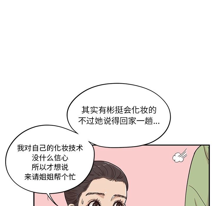 [韩国漫画] 去他的女校 剧情,巨乳大奶,女学生#[103P]-27