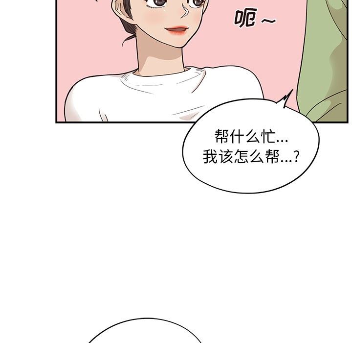 [韩国漫画] 去他的女校 剧情,巨乳大奶,女学生#[103P]-28