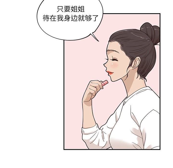 [韩国漫画] 去他的女校 剧情,巨乳大奶,女学生#[103P]-29