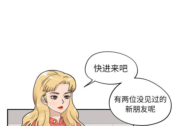 [韩国漫画] 去他的女校 剧情,巨乳大奶,女学生#[103P]-3