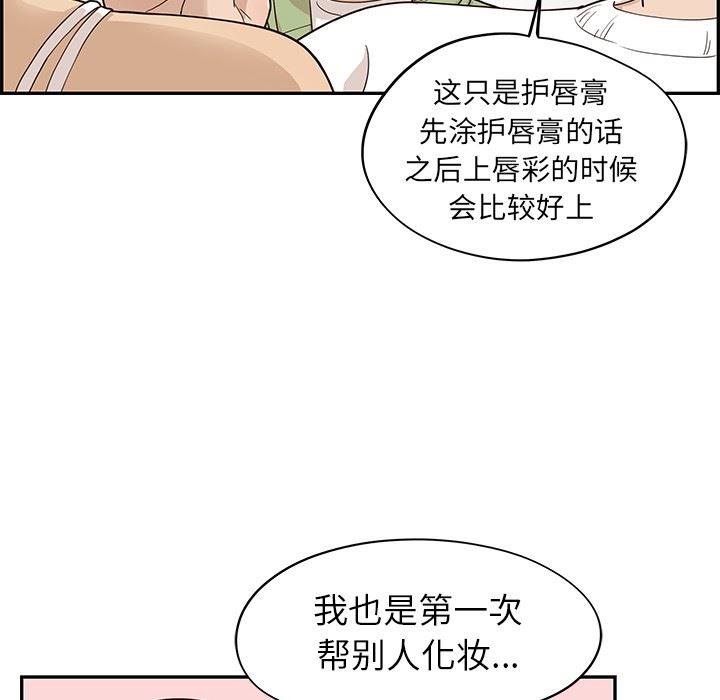 [韩国漫画] 去他的女校 剧情,巨乳大奶,女学生#[103P]-31