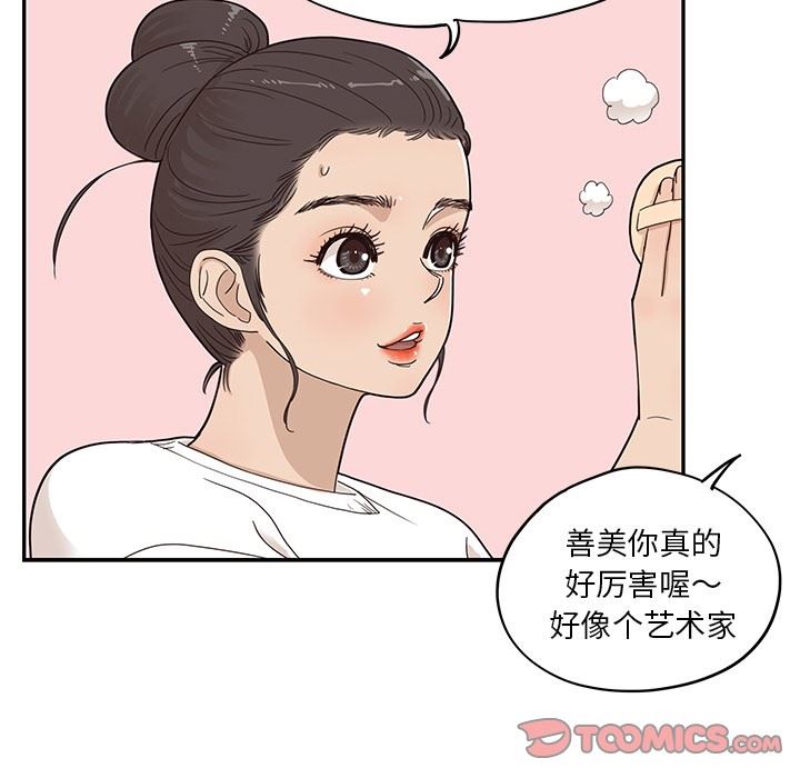 [韩国漫画] 去他的女校 剧情,巨乳大奶,女学生#[103P]-32