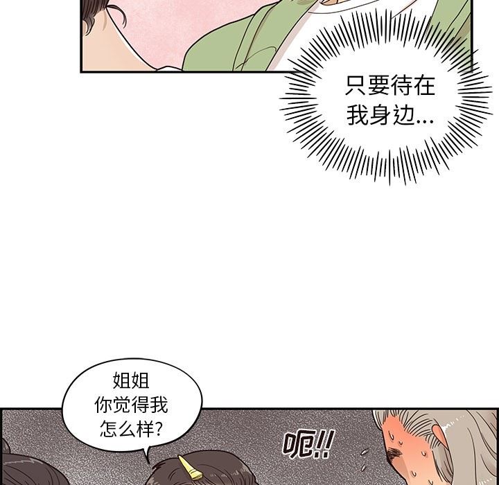 [韩国漫画] 去他的女校 剧情,巨乳大奶,女学生#[103P]-34
