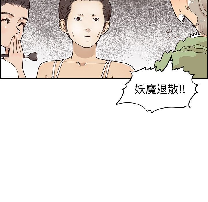 [韩国漫画] 去他的女校 剧情,巨乳大奶,女学生#[103P]-35