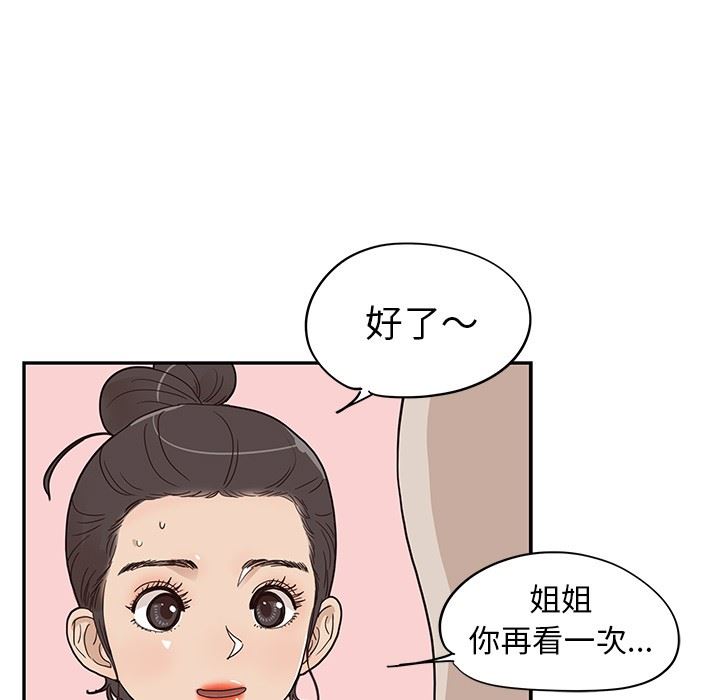 [韩国漫画] 去他的女校 剧情,巨乳大奶,女学生#[103P]-36