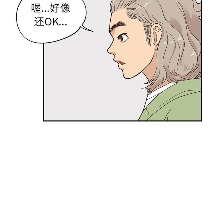 [韩国漫画] 去他的女校 剧情,巨乳大奶,女学生#[103P]-38