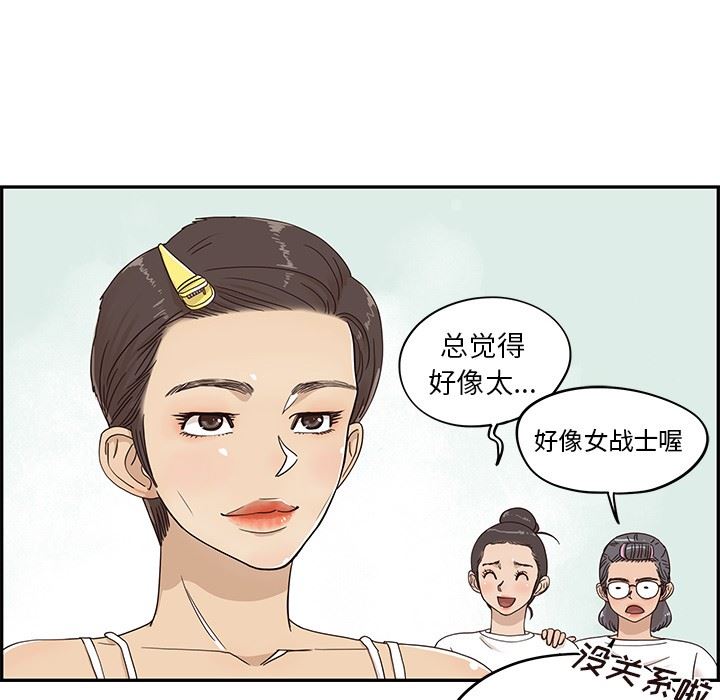 [韩国漫画] 去他的女校 剧情,巨乳大奶,女学生#[103P]-39