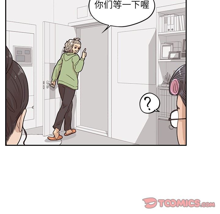 [韩国漫画] 去他的女校 剧情,巨乳大奶,女学生#[103P]-42