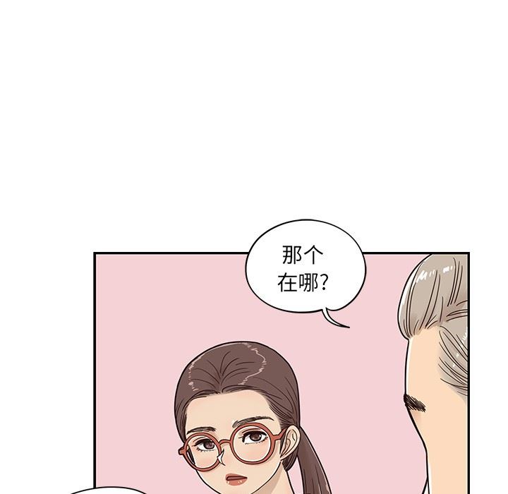 [韩国漫画] 去他的女校 剧情,巨乳大奶,女学生#[103P]-43