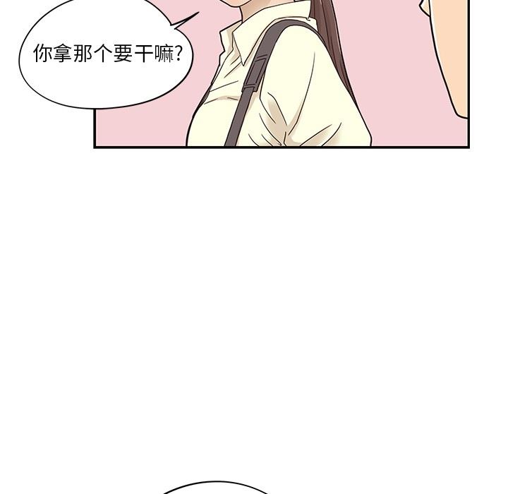 [韩国漫画] 去他的女校 剧情,巨乳大奶,女学生#[103P]-44