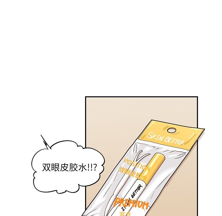 [韩国漫画] 去他的女校 剧情,巨乳大奶,女学生#[103P]-46