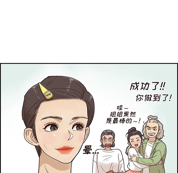 [韩国漫画] 去他的女校 剧情,巨乳大奶,女学生#[103P]-49