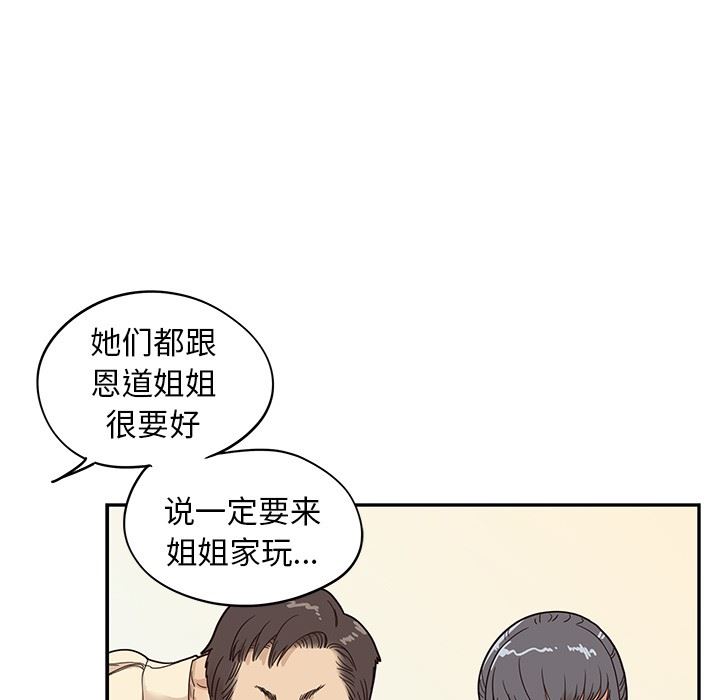 [韩国漫画] 去他的女校 剧情,巨乳大奶,女学生#[103P]-5