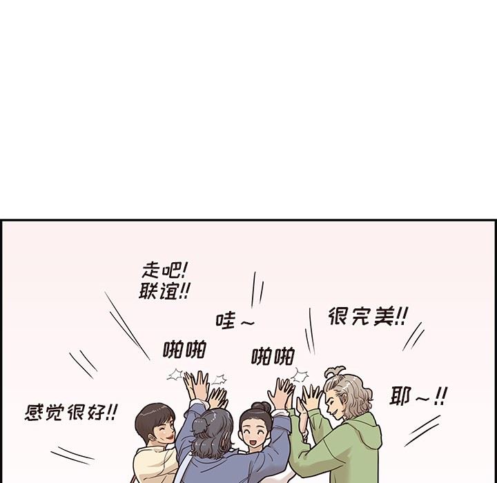 [韩国漫画] 去他的女校 剧情,巨乳大奶,女学生#[103P]-56