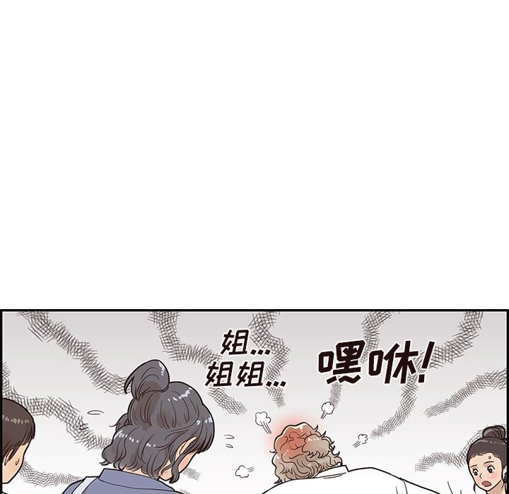 [韩国漫画] 去他的女校 剧情,巨乳大奶,女学生#[103P]-60