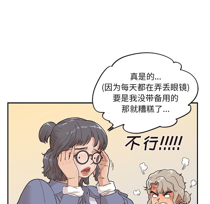[韩国漫画] 去他的女校 剧情,巨乳大奶,女学生#[103P]-63