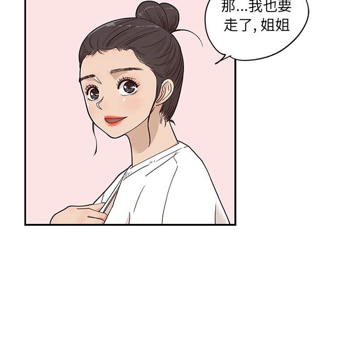 [韩国漫画] 去他的女校 剧情,巨乳大奶,女学生#[103P]-69