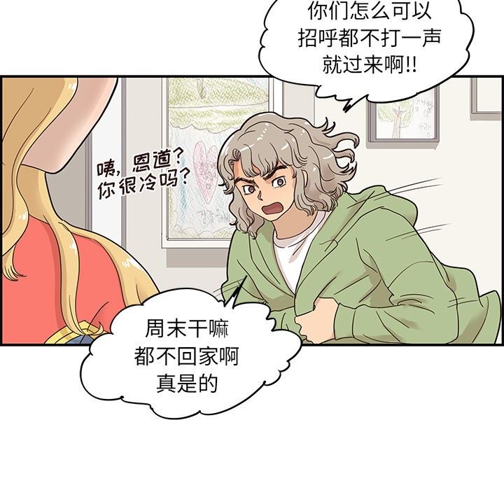 [韩国漫画] 去他的女校 剧情,巨乳大奶,女学生#[103P]-7