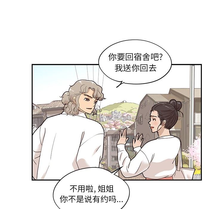 [韩国漫画] 去他的女校 剧情,巨乳大奶,女学生#[103P]-70