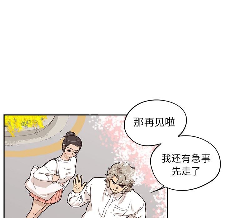 [韩国漫画] 去他的女校 剧情,巨乳大奶,女学生#[103P]-74
