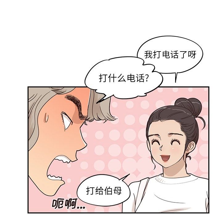 [韩国漫画] 去他的女校 剧情,巨乳大奶,女学生#[103P]-8